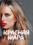 Allure (Russia-2014)