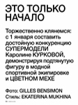 Elle (Russia-2018)