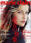 Marie-Claire (Japan-September 1999)