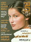 Hia (Arabia-March 2000)