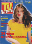 TV Parad (Russia-25 September 2000)