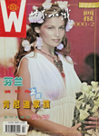 World Affairs (China-February 2000)