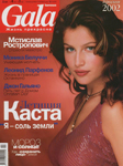 Gala (Russia-December 2001)