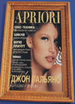 A Priori (Russia-April 2002)