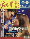 Overseas Report (China-October 2003)