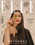 Elle (Russia-September 2020)