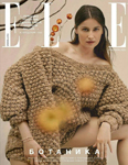 Elle (Russia-September 2020)