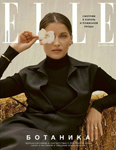 Elle (Russia-September 2020)