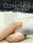 Cosmopolitan (Russia-1999) Cosmopolitan (Russia-1999)