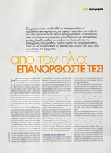 Elle (Greece-June 1999)
