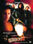 (Movie - Music Video-2000) (Movie - Music Video-2000)