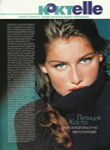 Elle (Russia-2000) Elle (Russia-2000)