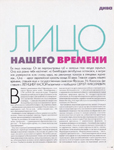 Elle (Ukraine-2001) Elle (Ukraine-2001)