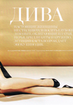 Harper's Bazaar (Russia-2010) Harper's Bazaar (Russia-2010)