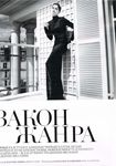 Harper's Bazaar (Russia-2010) Harper's Bazaar (Russia-2010)
