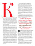 Tatler (Russia-2014) Tatler (Russia-2014)