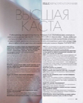 Elle (Russia-2015) Elle (Russia-2015)