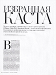 Harper's Bazaar (Russia-2015) Harper's Bazaar (Russia-2015)