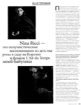 Elle (Russia-2018) Elle (Russia-2018)