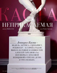 Tatler (Russia-2018) Tatler (Russia-2018)