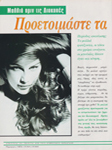 Kerastase (-1997) Kerastase (-1997)