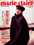 Marie-Claire (Japan-February 1989)