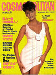 Cosmopolitan (Taiwan-April 1993)