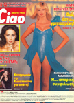 Ciao (Greece-6 December 1994)