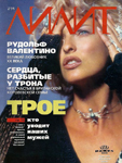 Lilit (Latvia-February 1995)