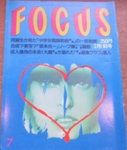 Focus (Japan-1998)