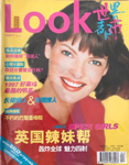 Look (China-april 1998)
