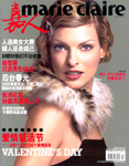 Marie-Claire (China-February 2005)