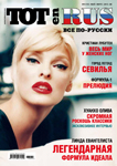 Tot en Rus (Russia-May 2013)