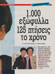 Eikonez (Greece-1990) Eikonez (Greece-1990)