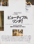 Esquire (Japan-1992) Esquire (Japan-1992)