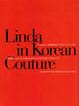 Vogue (Korea-1996) Vogue (Korea-1996)