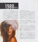 Vogue (Japan-2001) Vogue (Japan-2001)