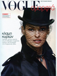 Vogue (Greece-2004) Vogue (Greece-2004)