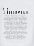 Vogue (Russia-2012) Vogue (Russia-2012)