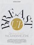 Gala (Greece-2023)
