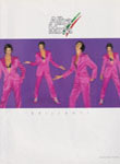 Alba Moda (-1995) Alba Moda (-1995)