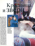 Top Model (Russia-1996) Top Model (Russia-1996)