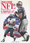 FL Guide Book (Japan-2004)
