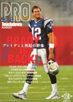 Touchdown Pro (Japan-August 2009)