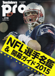 Touchdown Pro (Japan-October 2015)