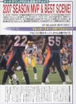 Touchdown Pro (Japan-2008) Touchdown Pro (Japan-2008)