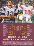 Touchdown Pro (Japan-2008) Touchdown Pro (Japan-2008)