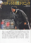 Touchdown Pro (Japan-2008) Touchdown Pro (Japan-2008)