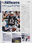 American Football Magazine (Japan-2013) American Football Magazine (Japan-2013)