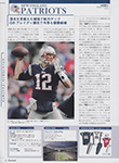 American Football Magazine (Japan-2014) American Football Magazine (Japan-2014)